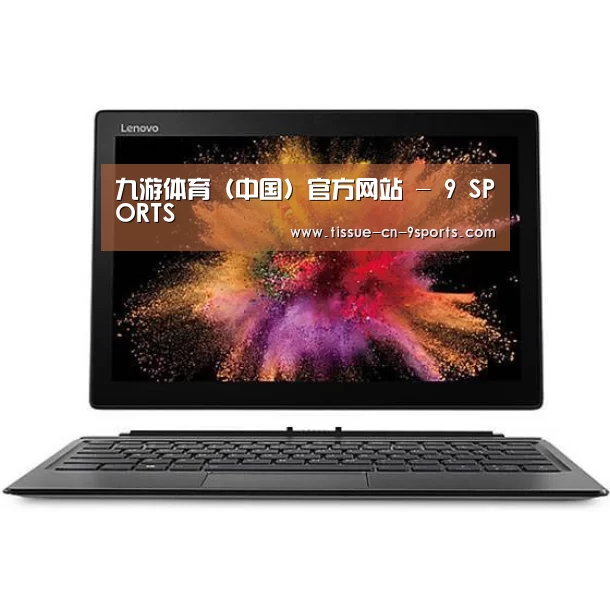 MIIX520 二合一笔记本12.2英寸 i7