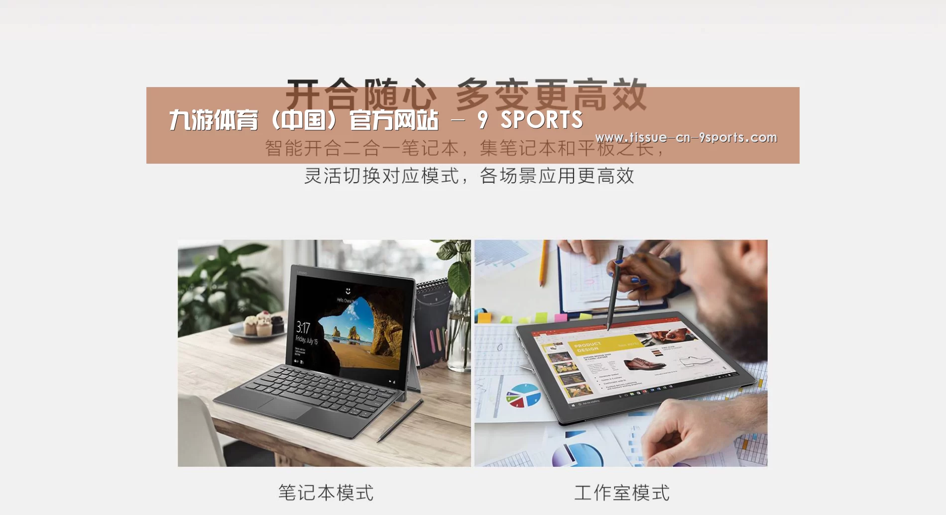 MIIX 520 酷睿i5笔记本(图1)