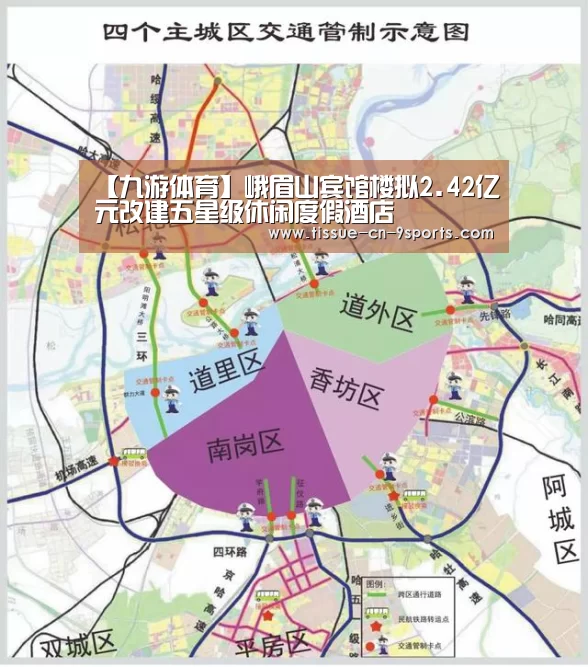 【九游体育】峨眉山宾馆楼拟2.42亿元改建五星级休闲度假酒店(图2) 九游体育