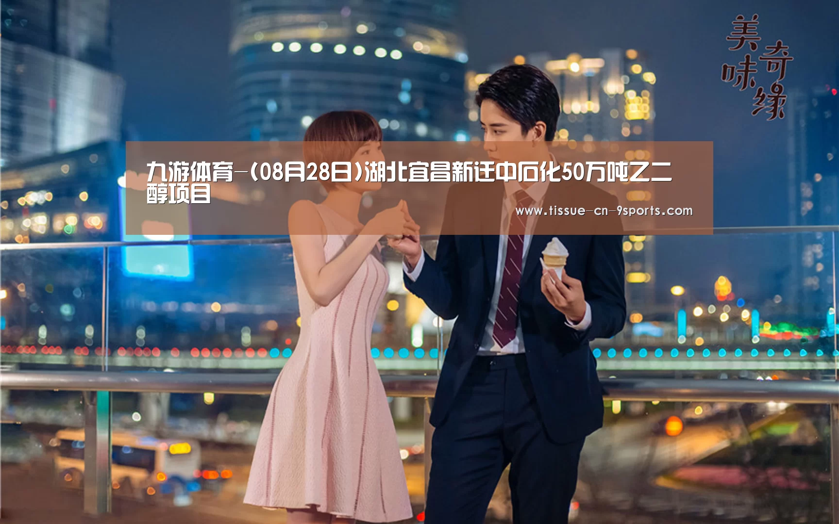九游体育