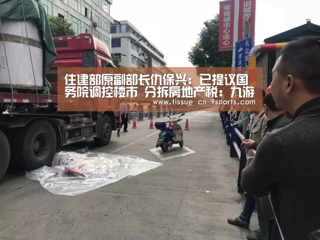 九游体育