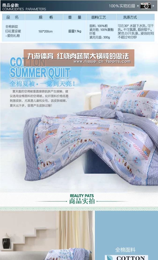 九游体育