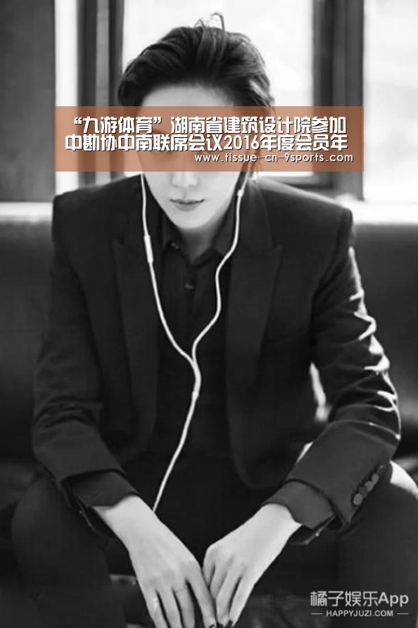 “九游体育”湖南省建筑设计院参加中勘协中南联席会议2016年度会员年会(图1) 九游体育