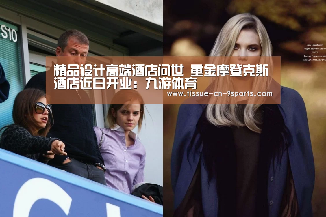 九游体育