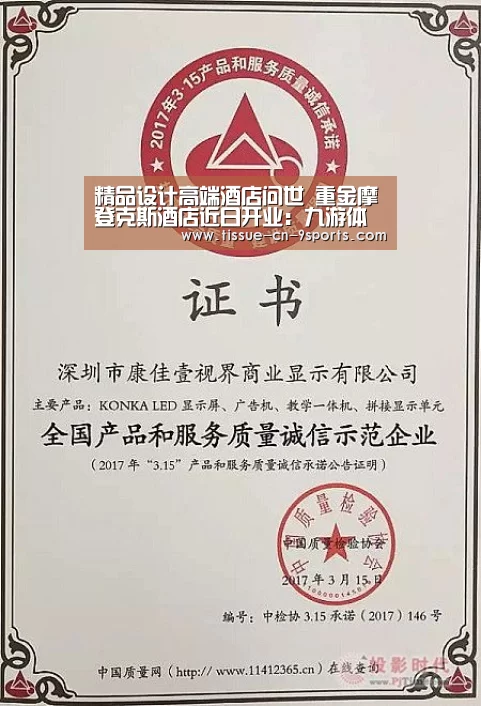 九游体育